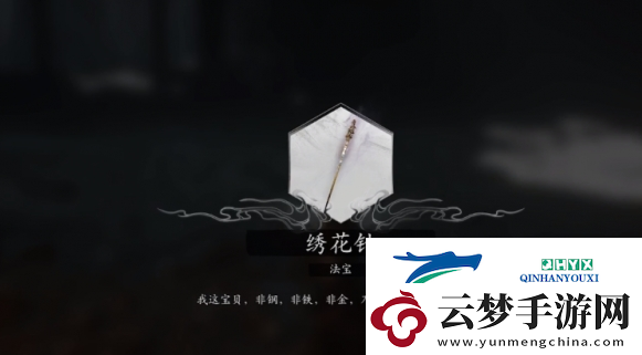 黑神話悟空染血繡針怎么獲得