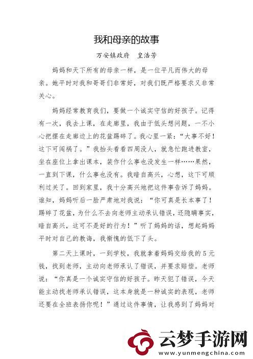 我的陪讀媽媽17節(jié)至29節(jié)