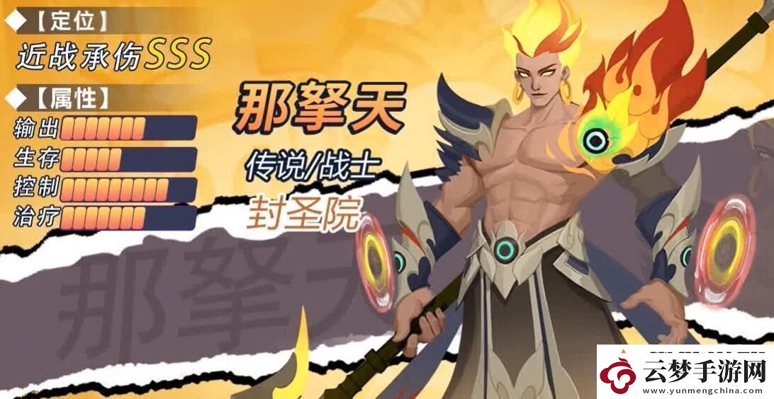 無限奇兵降臨t0英雄推薦