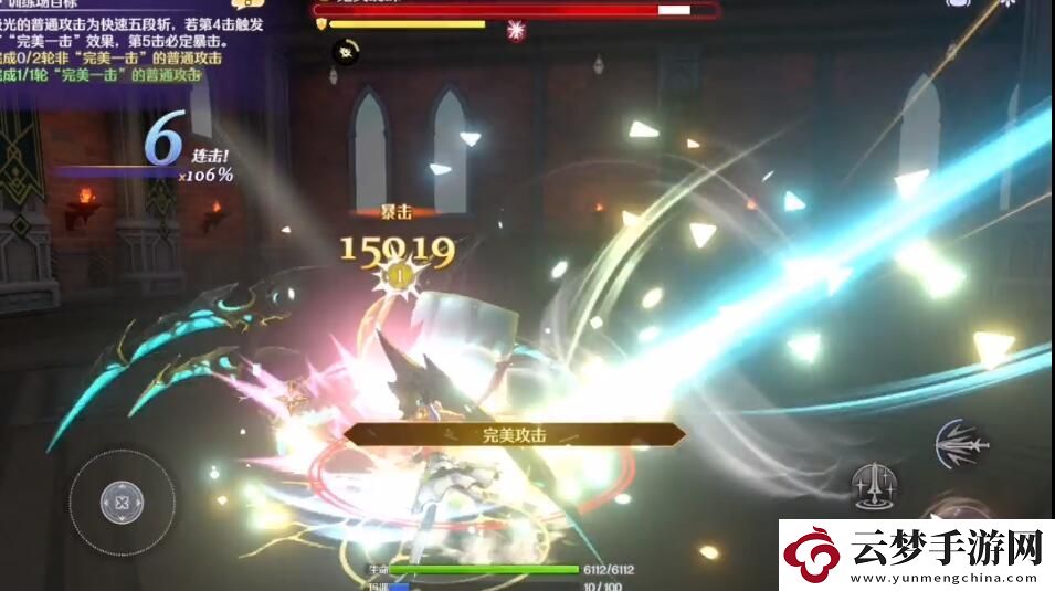 瑪娜希斯回響完美一擊方法攻略