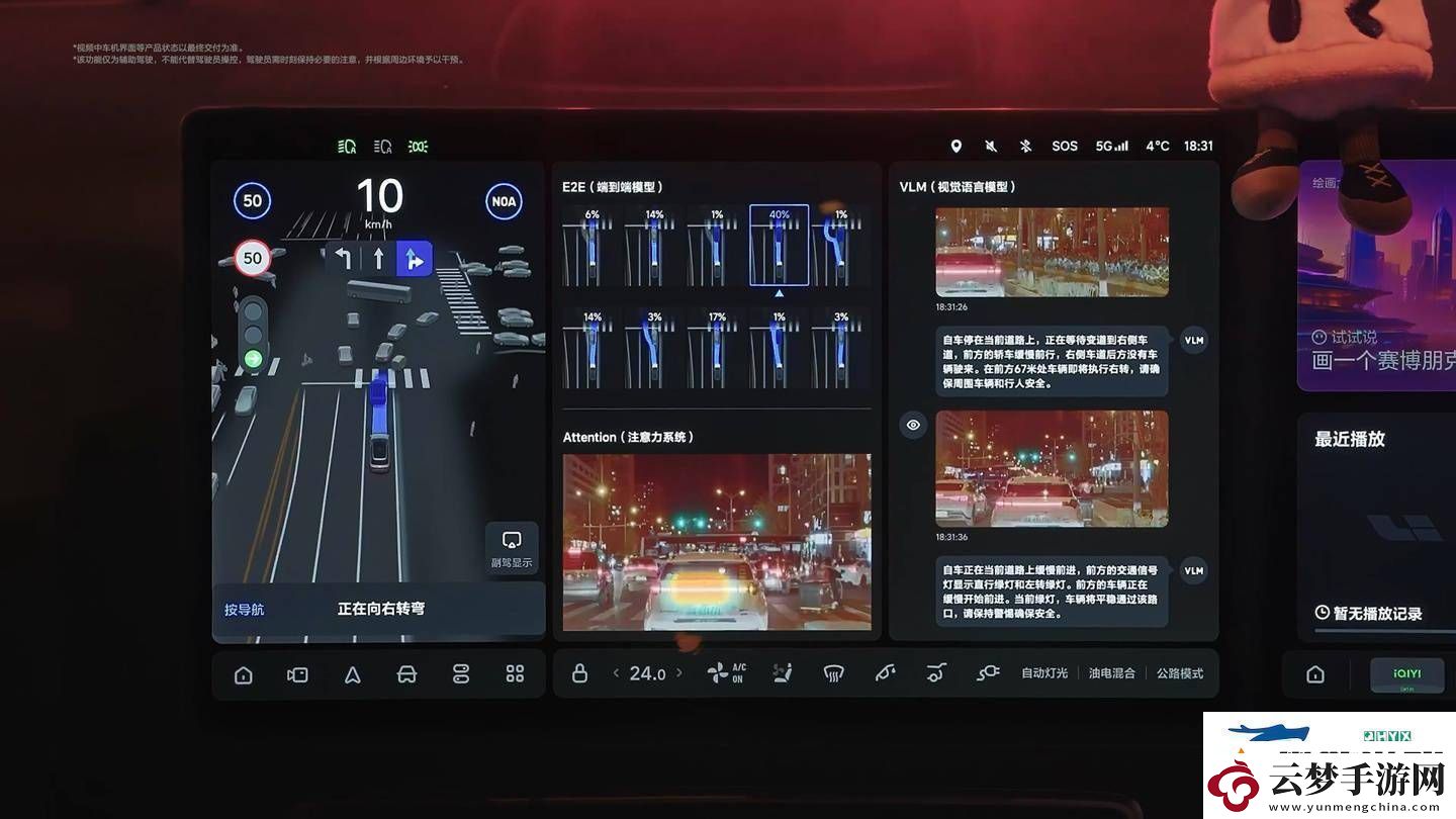 理想汽車7.0版車機(jī)界面揭秘