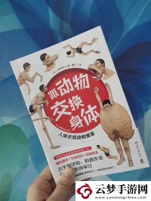 人與各種動(dòng)