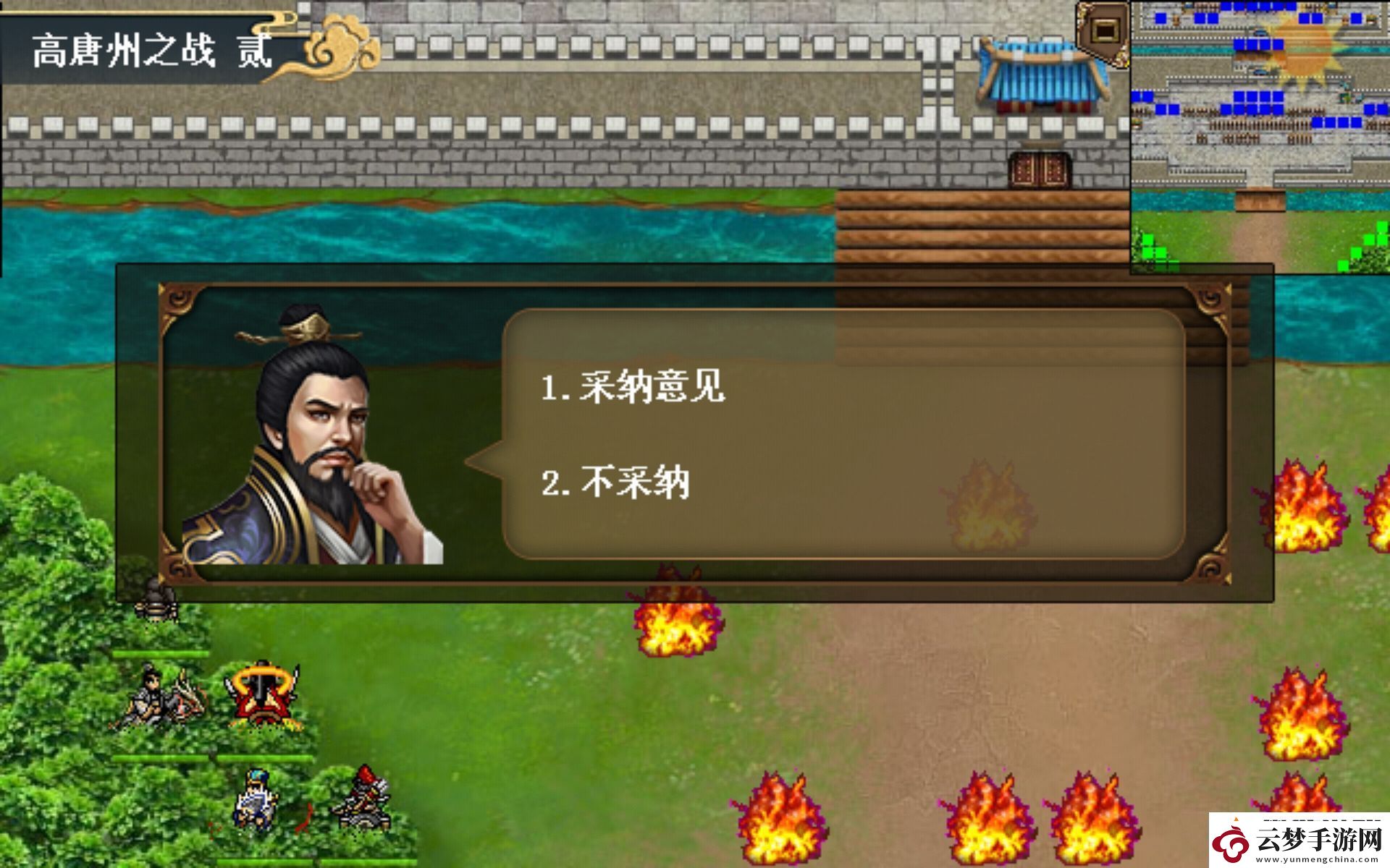 水滸宋江傳第六關高唐州之戰(zhàn)貳通關攻略