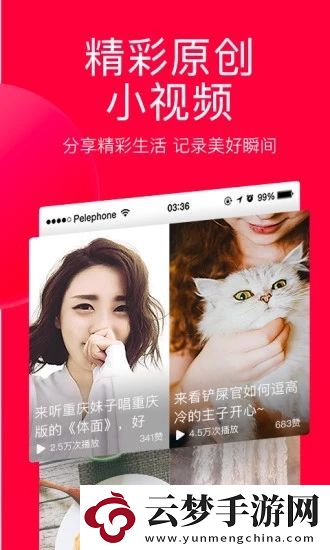 頭條搜索app下載安裝