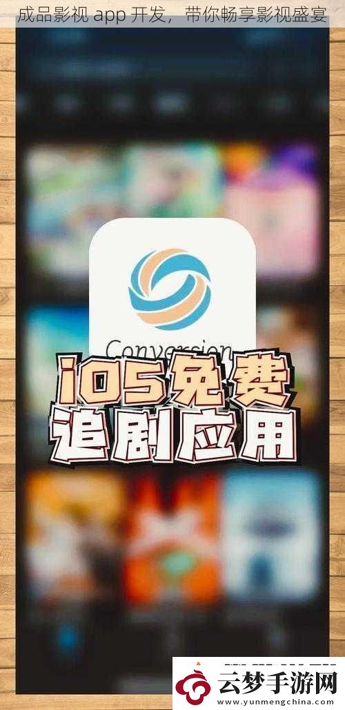 成品影視