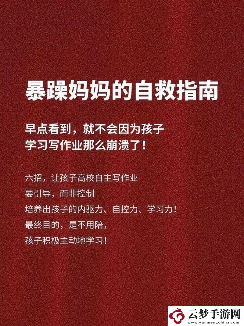 暴躁老**怒吼