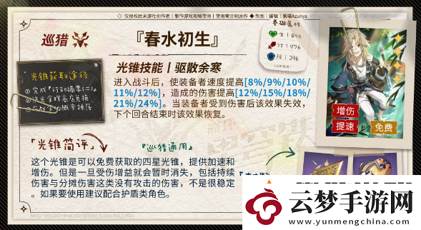 崩壞星穹鐵道真理醫(yī)生光錐最佳職業(yè)推薦及深入分析