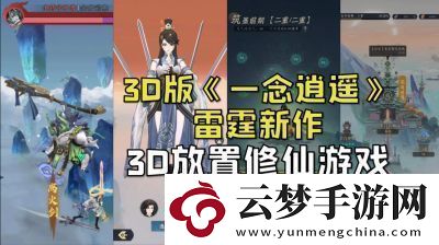 問劍長生資源使用攻略