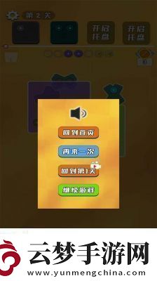 凡人螺絲手游