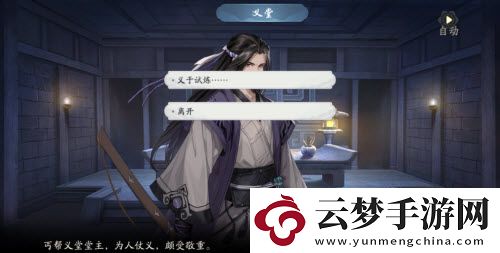 武林閑俠洞庭湖義令牌怎么獲得