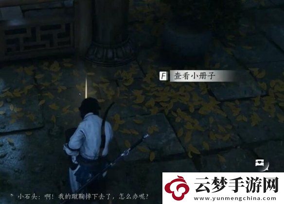燕云十六聲鐵身訣怎么獲得