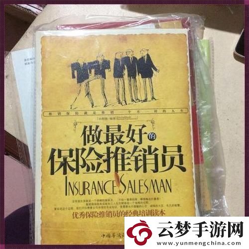 潮爆了！日本保險銷售員的中文秘密