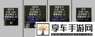 上古傳說(shuō)寶石合成攻略