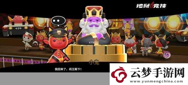 地獄體育