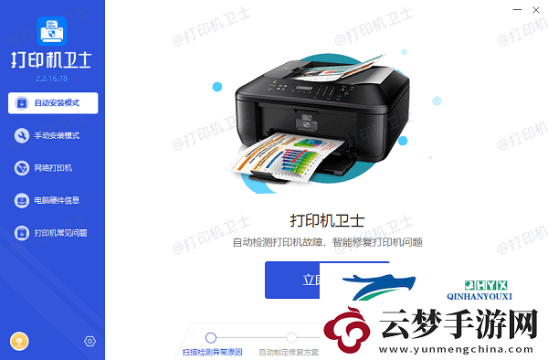 打印機(jī)設(shè)置錯已恢復(fù)為系統(tǒng)默認(rèn)設(shè)置