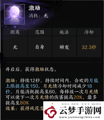 誅仙世界合歡pve天書加點