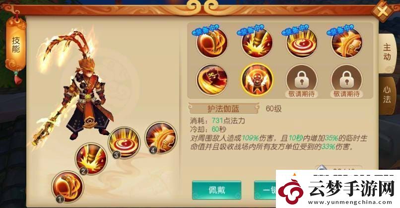 大圣歸來棒指靈霄金剛加點/轉(zhuǎn)職/寶石攻略