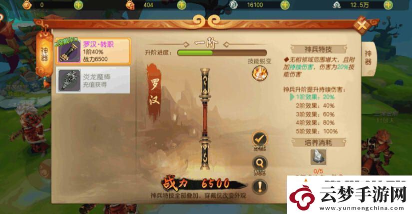 大圣歸來棒指靈霄金剛加點/轉(zhuǎn)職/寶石攻略