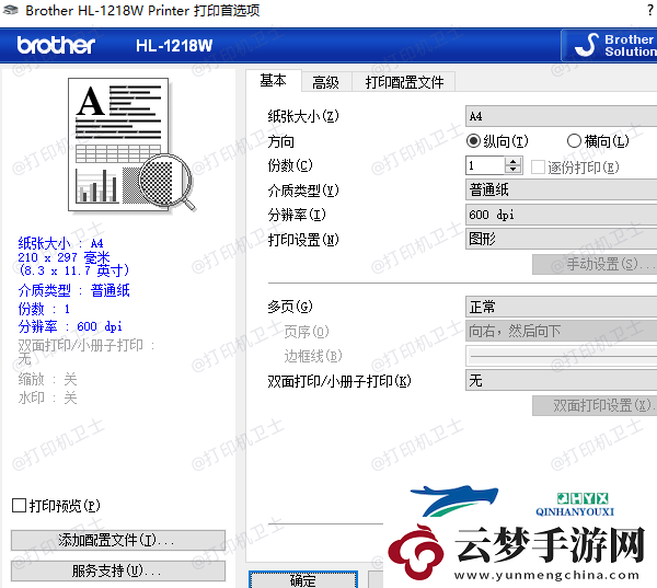打印機(jī)設(shè)置錯已恢復(fù)為系統(tǒng)默認(rèn)設(shè)置