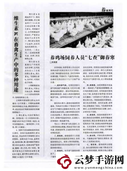 人與畜禽CROPROATIO論文列表