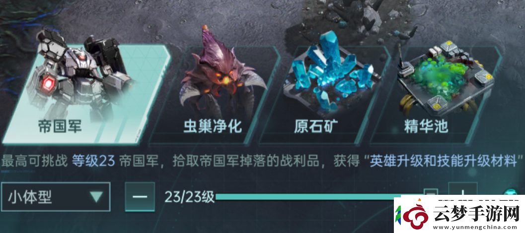 群星紀(jì)元野外挑戰(zhàn)玩法攻略