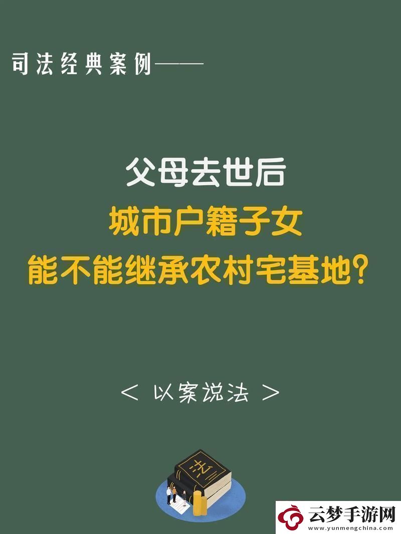 農(nóng)耕遺產(chǎn)大作戰(zhàn)