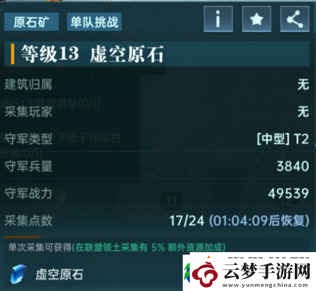 群星紀(jì)元野外挑戰(zhàn)玩法攻略