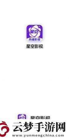 星空無(wú)限傳媒官