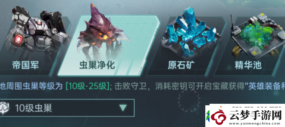 群星紀(jì)元野外挑戰(zhàn)玩法攻略