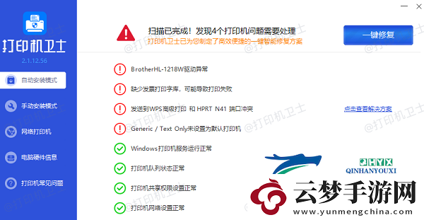 打印機(jī)設(shè)置錯已恢復(fù)為系統(tǒng)默認(rèn)設(shè)置
