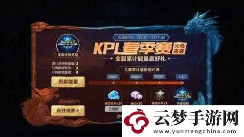 王者榮耀3月26日迎來重大更新