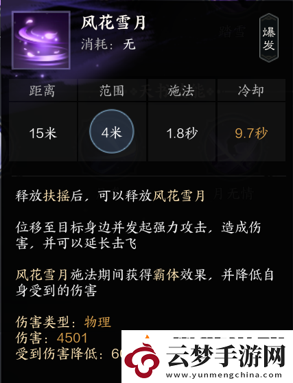 誅仙世界合歡pve天書加點