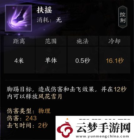 誅仙世界合歡pve天書加點