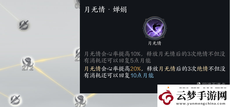 誅仙世界合歡pve天書加點