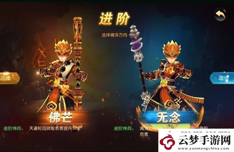 大圣歸來棒指靈霄金剛加點/轉(zhuǎn)職/寶石攻略