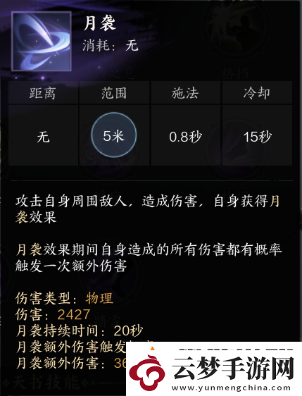 誅仙世界合歡pve天書加點