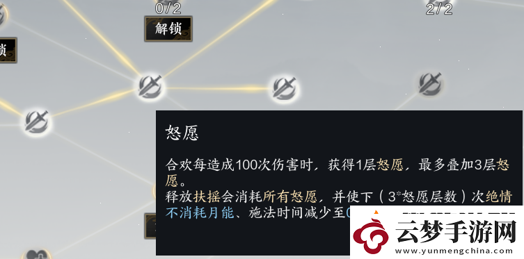 誅仙世界合歡pve天書加點
