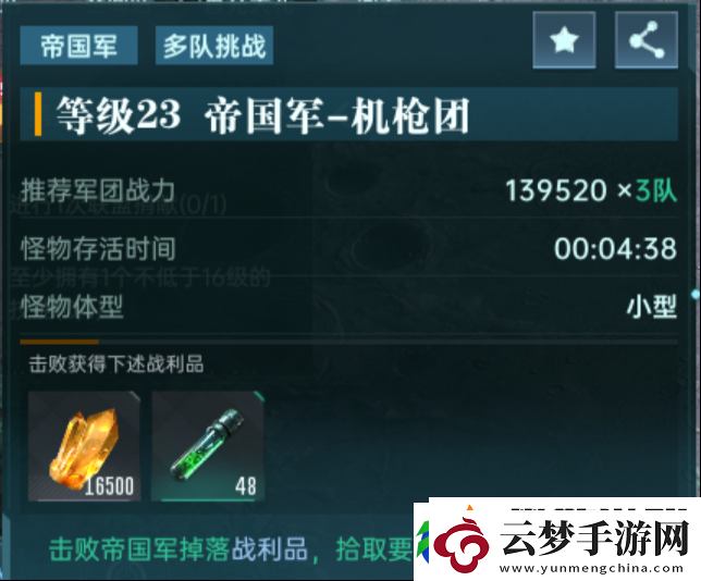 群星紀(jì)元野外挑戰(zhàn)玩法攻略