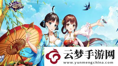 天劍奇緣兌換碼2024是多少