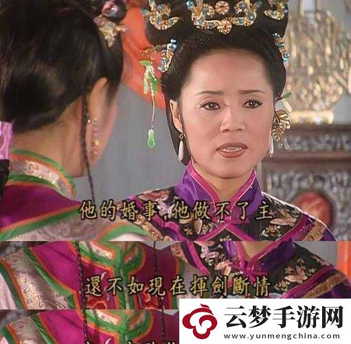 福倫奪了紫薇清白原文及翻譯注釋