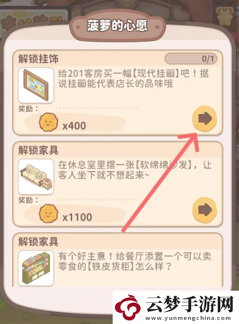 烏冬的旅店現(xiàn)代掛畫怎么獲得
