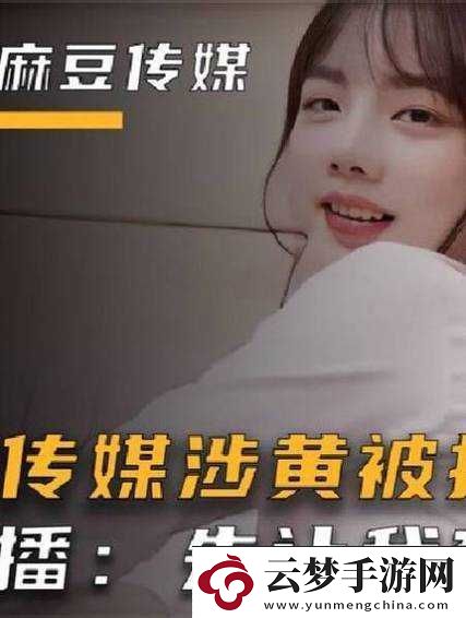 麻豆傳煤入口免費(fèi)進(jìn)入2023
