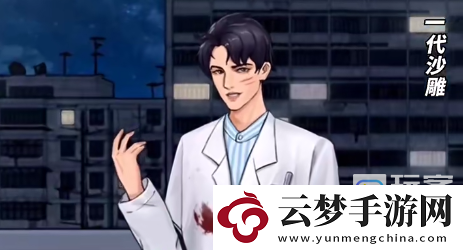 一代沙雕夜班保安找出所有疑點攻略