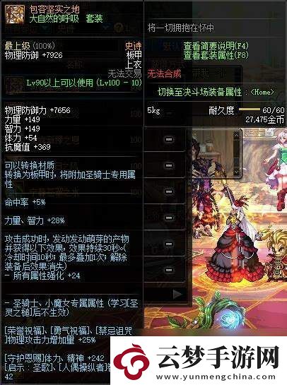 怎樣快速進(jìn)入DNF的100級(jí)公會(huì)副本