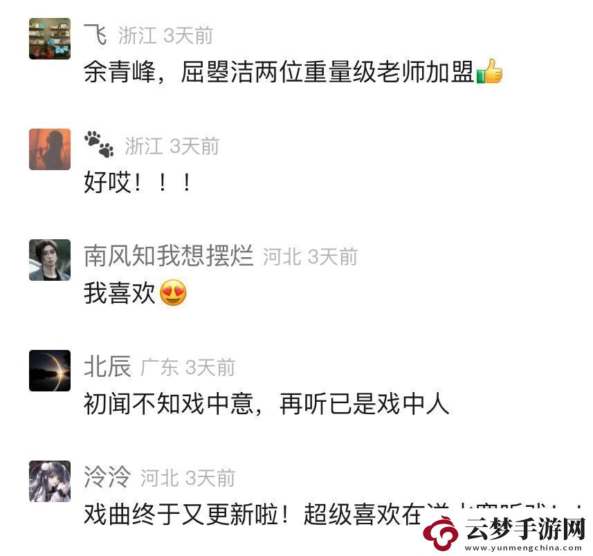 梁祝經(jīng)典再度改編