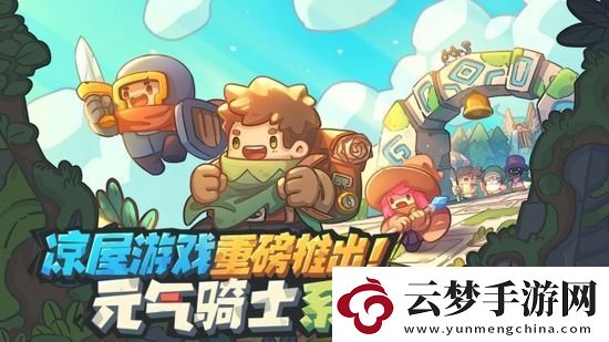 元氣騎士4大必種植物是什么