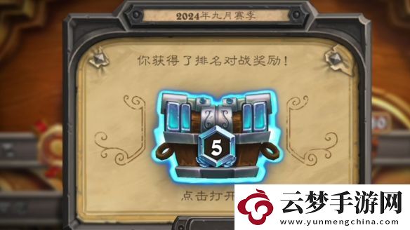爐石傳說(shuō)月初段位繼承規(guī)則是怎么樣的