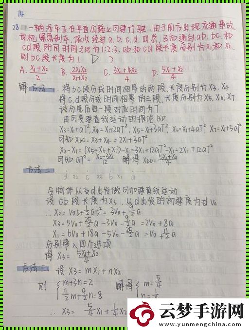 “錯(cuò)題一筆插