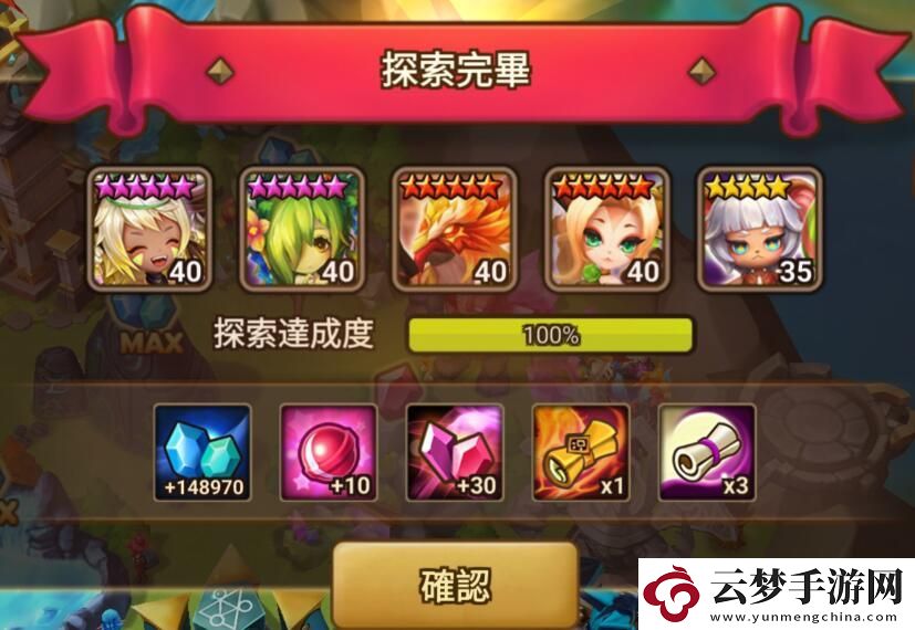 魔靈召喚小熊熱氣球甜品王國(guó)魔靈是哪些