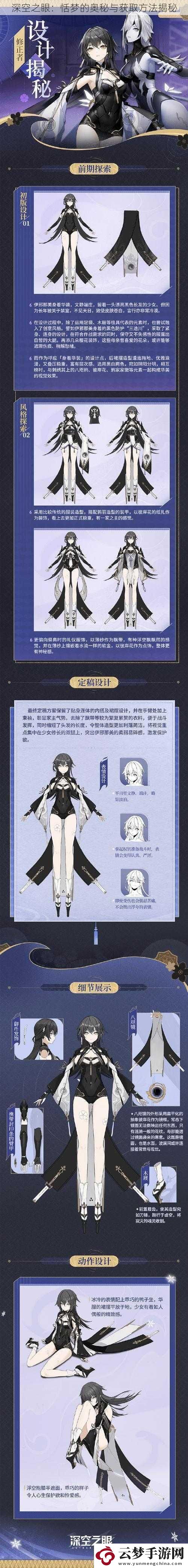 深空之眼